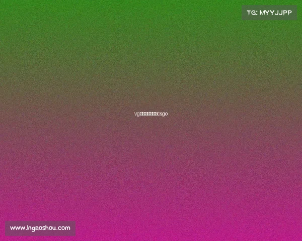 vg电子竞技俱乐部csgo